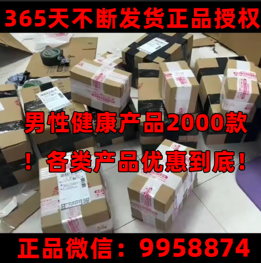 壹小拾霸王液怎么样我不知道 反正用过人都增大了！