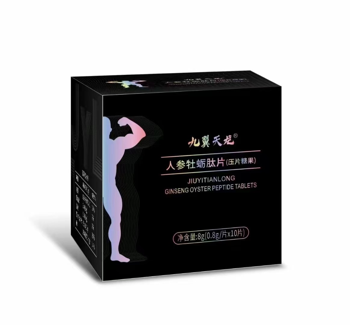 九翼天龙人参牡蛎肽压片糖果真的管用吗 详谈效果一款非常让人放心的产品